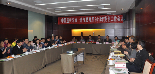 2011 Annual Journals Meeting Held in Beijing